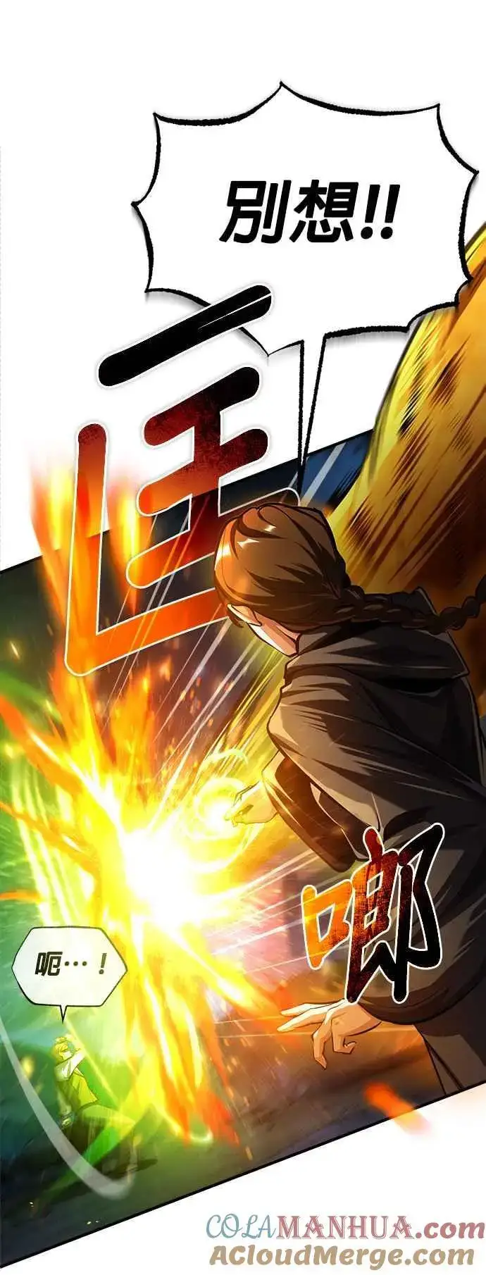 《魔法学院的伪装教师》第71话 救赎图34