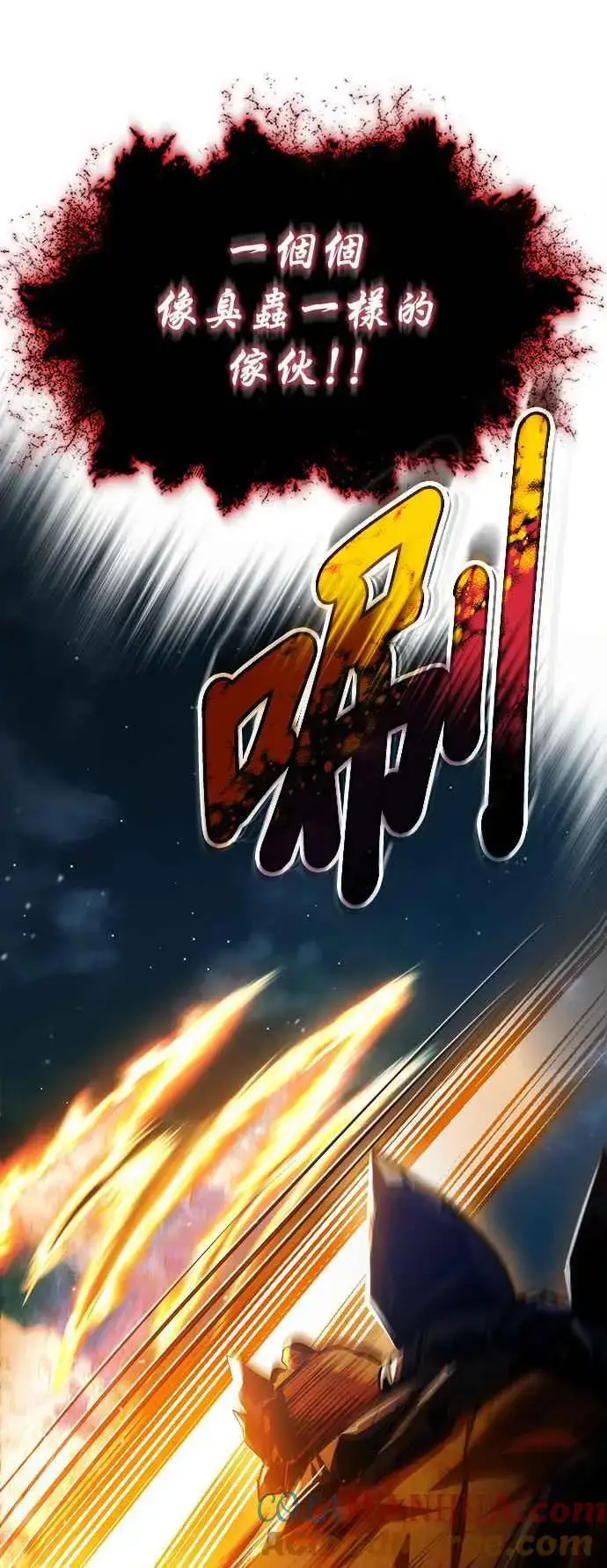 《魔法学院的伪装教师》第71话 救赎图37