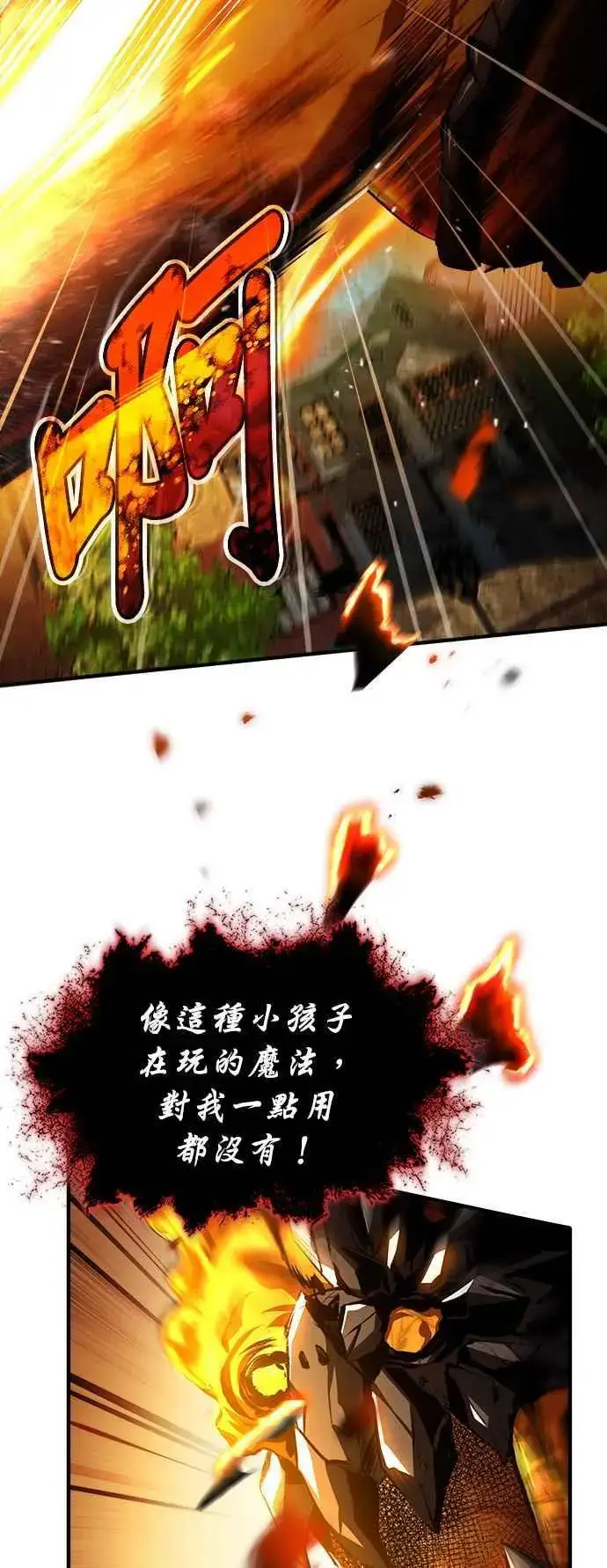 《魔法学院的伪装教师》第71话 救赎图38