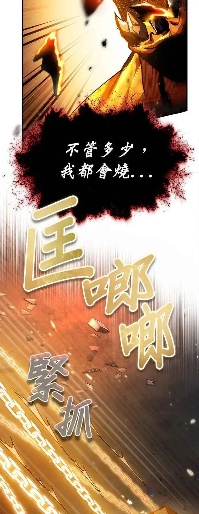 《魔法学院的伪装教师》第71话 救赎图39