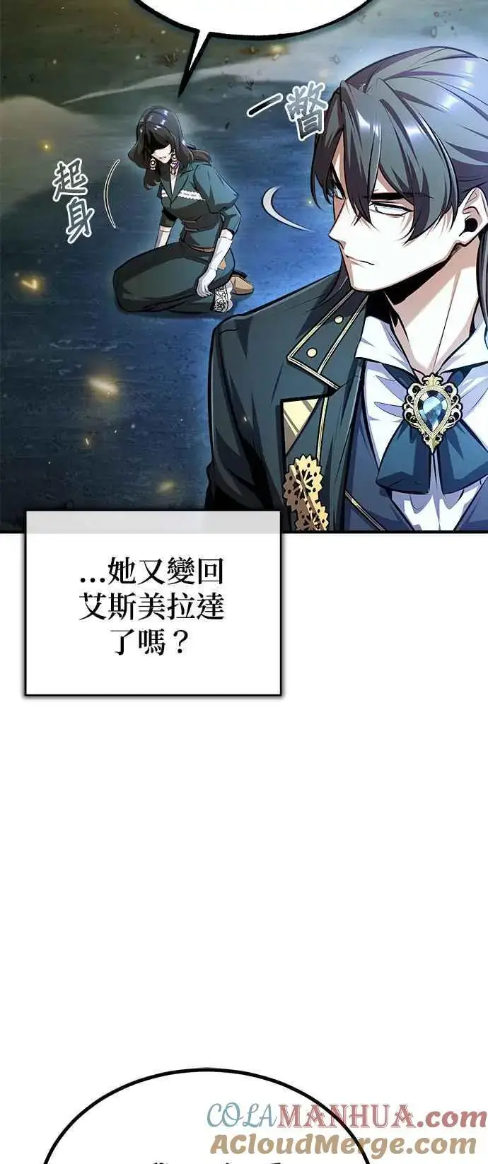 《魔法学院的伪装教师》第71话 救赎图4