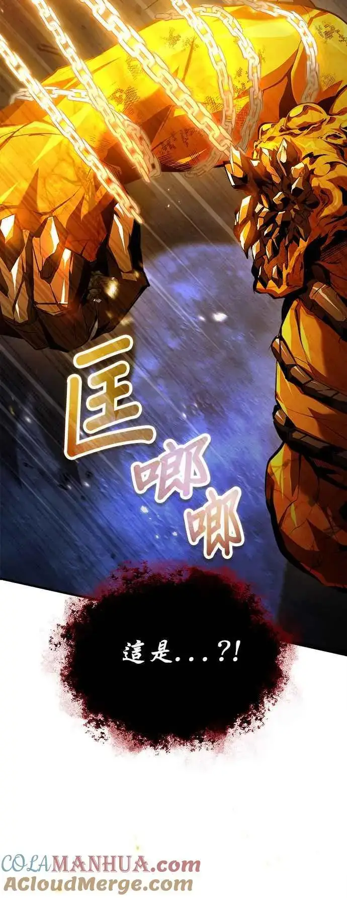 《魔法学院的伪装教师》第71话 救赎图40