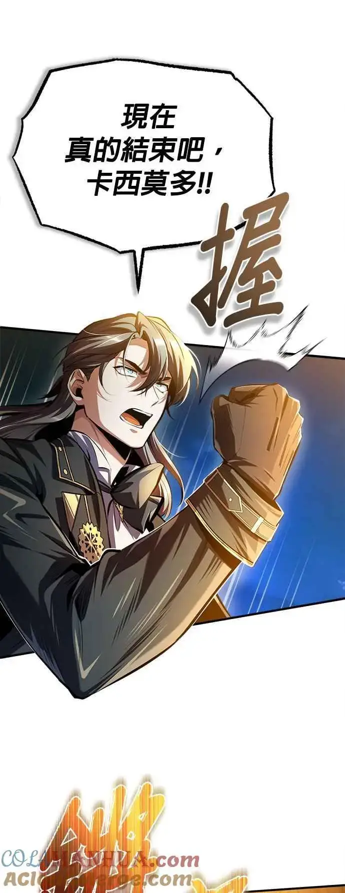 《魔法学院的伪装教师》第71话 救赎图43