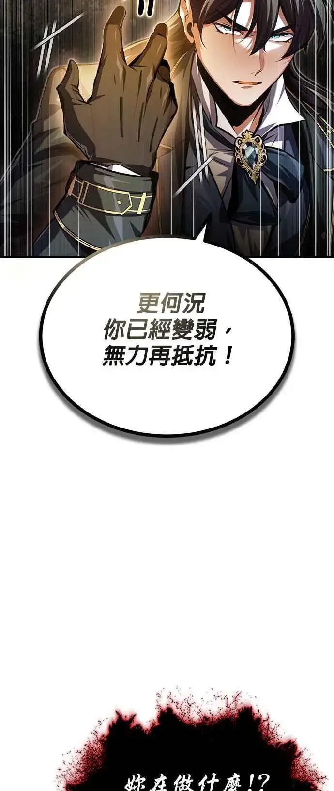 《魔法学院的伪装教师》第71话 救赎图47