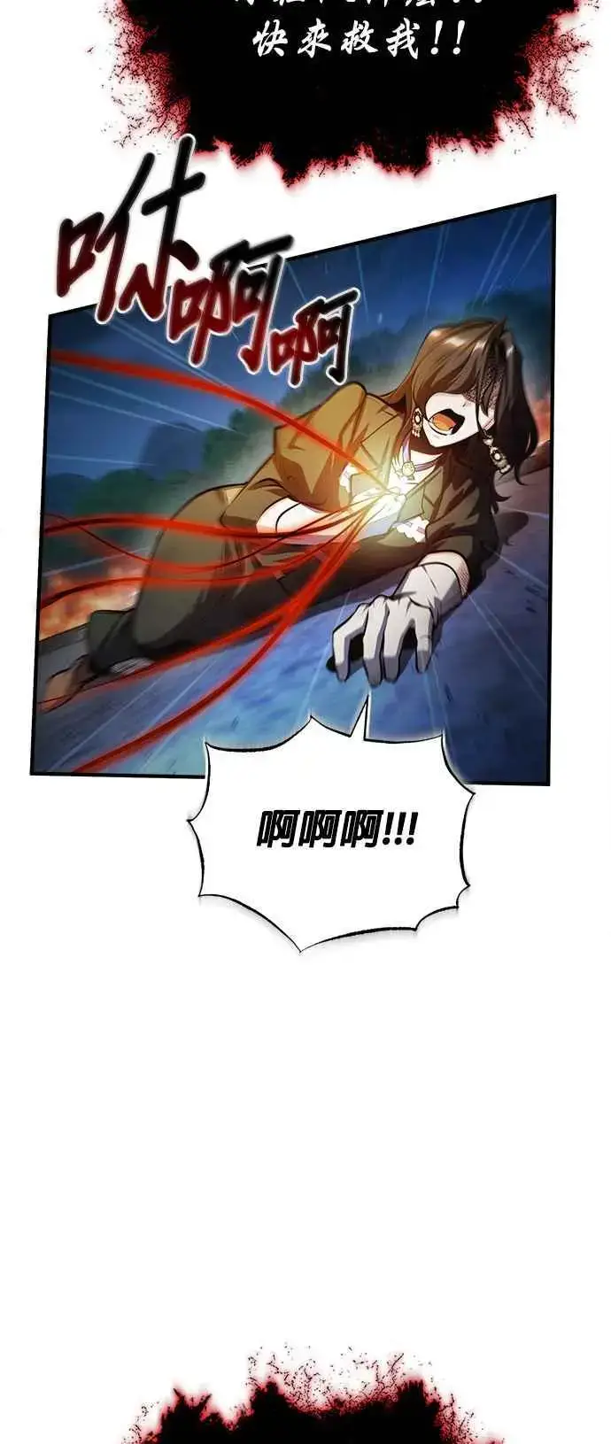 《魔法学院的伪装教师》第71话 救赎图48