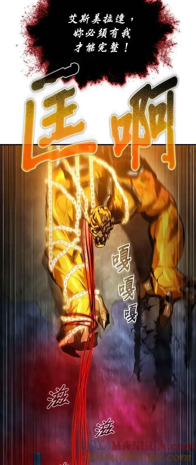 《魔法学院的伪装教师》第71话 救赎图49