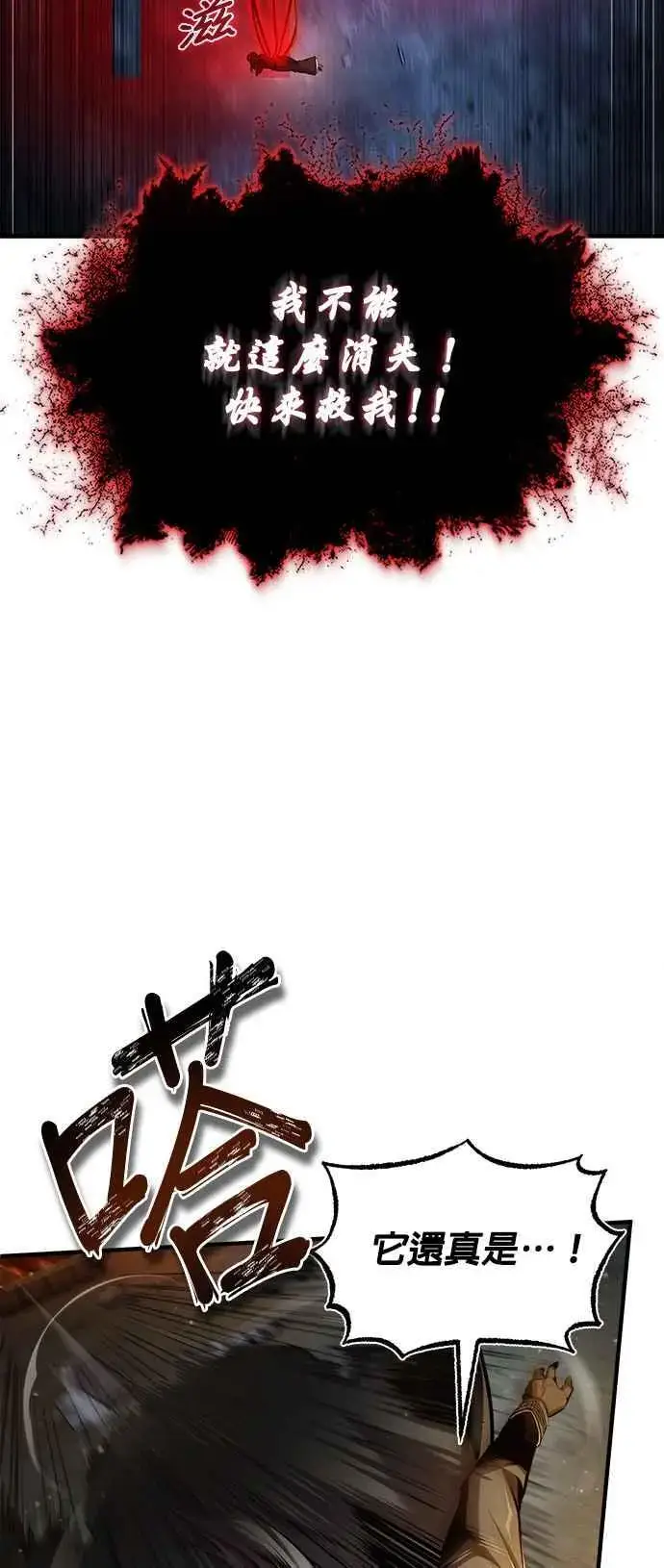 《魔法学院的伪装教师》第71话 救赎图50
