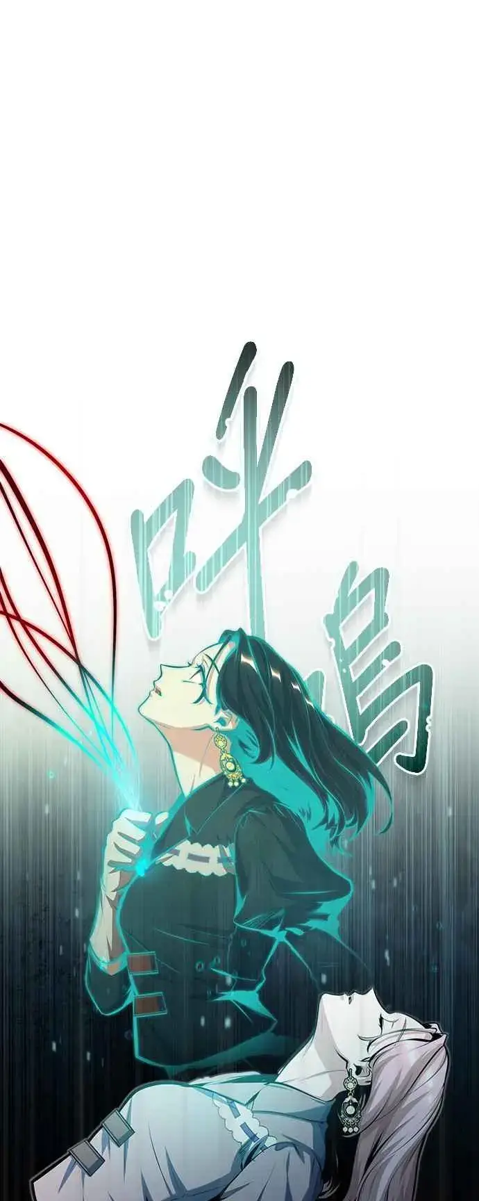 《魔法学院的伪装教师》第71话 救赎图53