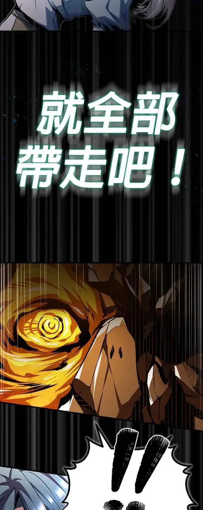 《魔法学院的伪装教师》第71话 救赎图54