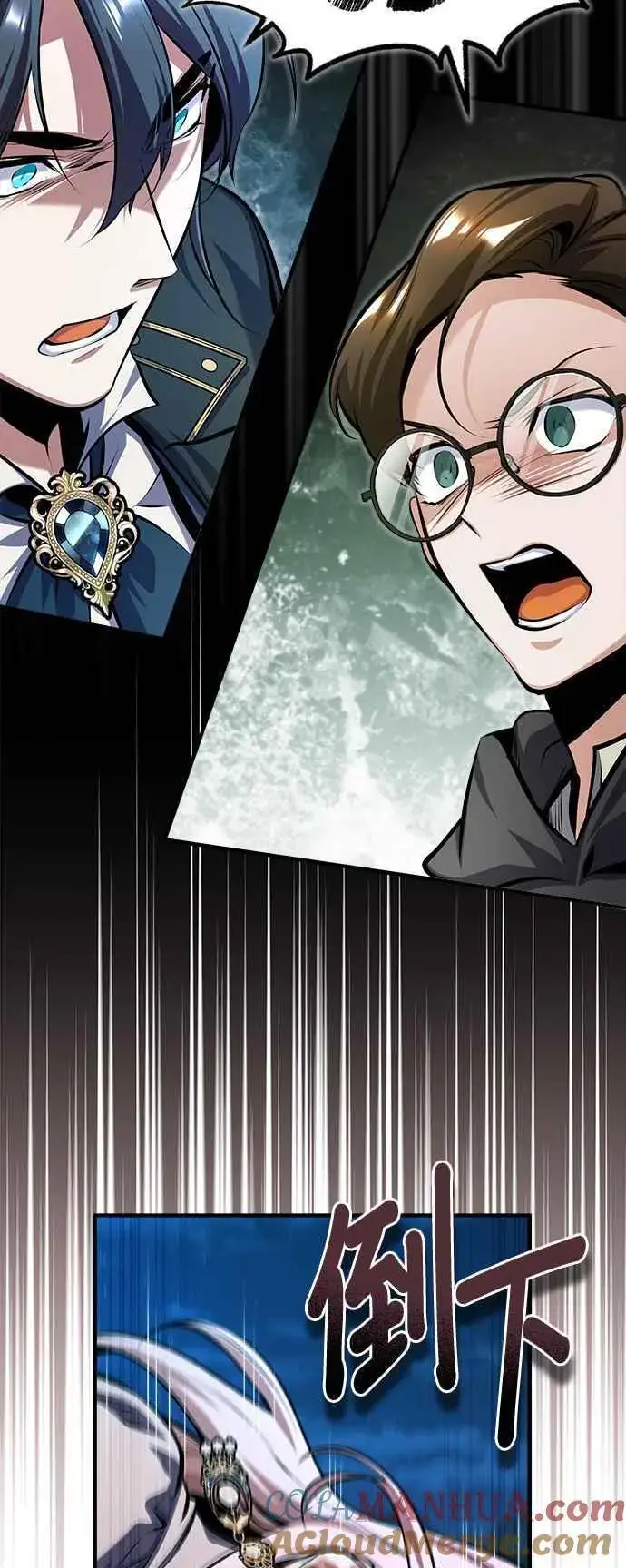 《魔法学院的伪装教师》第71话 救赎图55