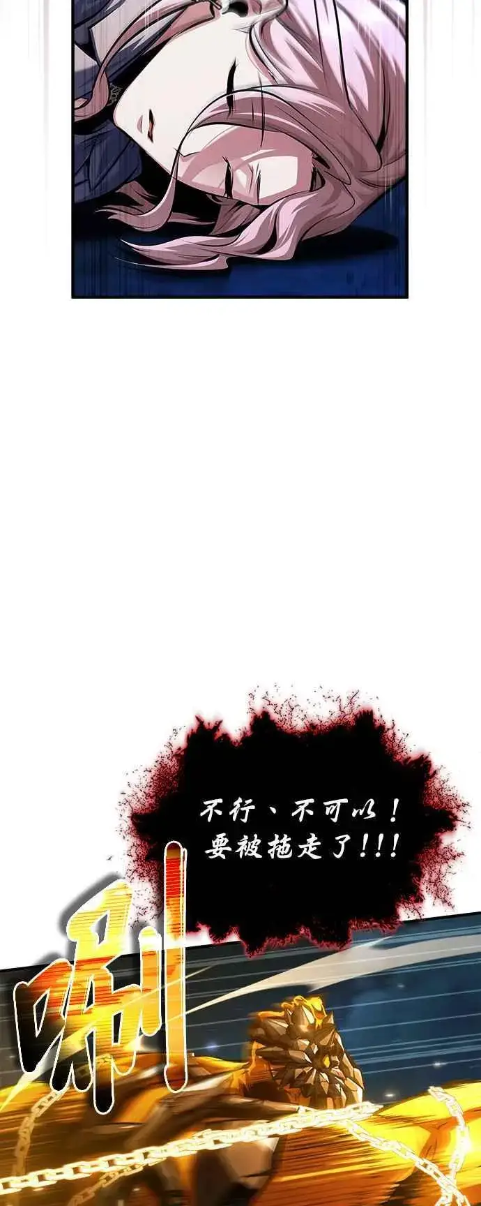 《魔法学院的伪装教师》第71话 救赎图56