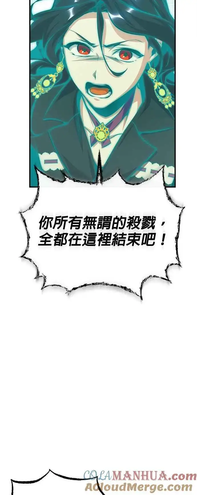 《魔法学院的伪装教师》第71话 救赎图58