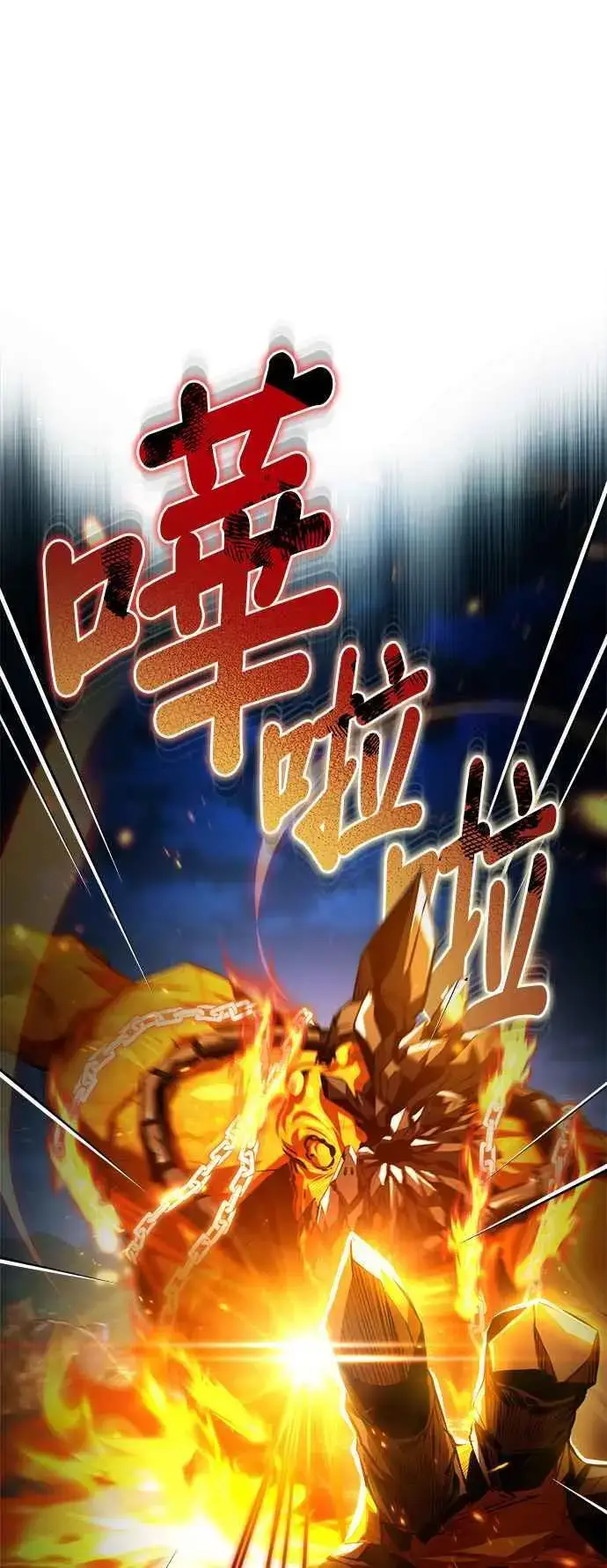 《魔法学院的伪装教师》第71话 救赎图60