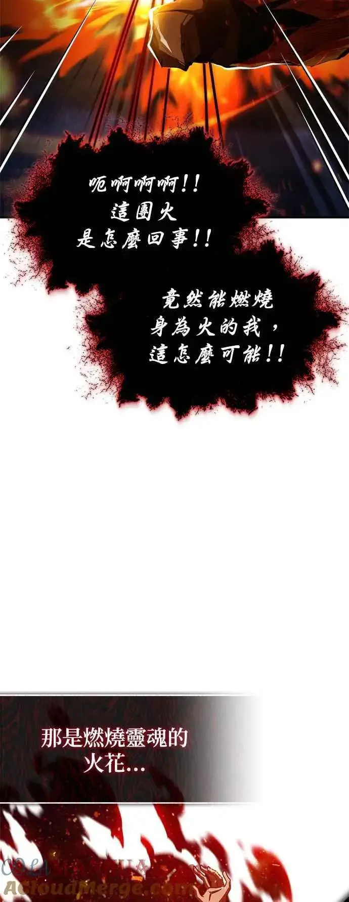 《魔法学院的伪装教师》第71话 救赎图61