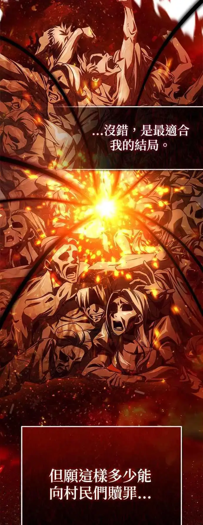 《魔法学院的伪装教师》第71话 救赎图62