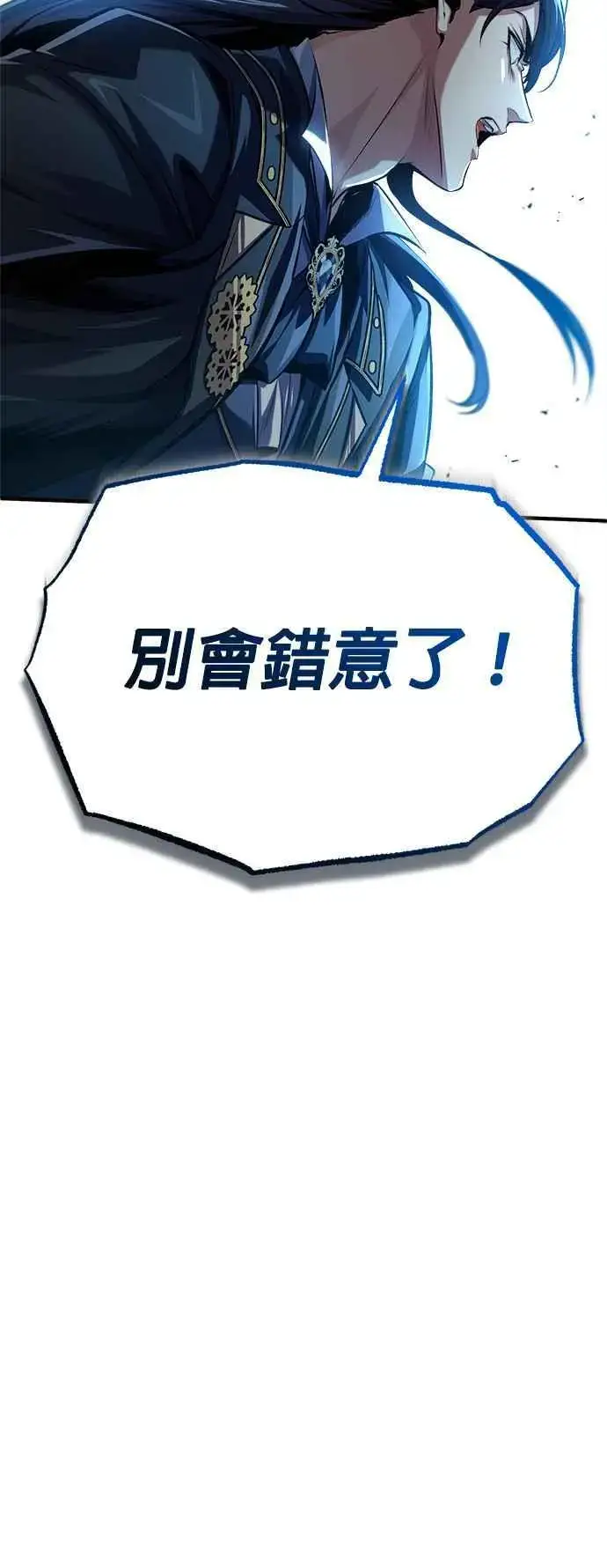《魔法学院的伪装教师》第71话 救赎图69