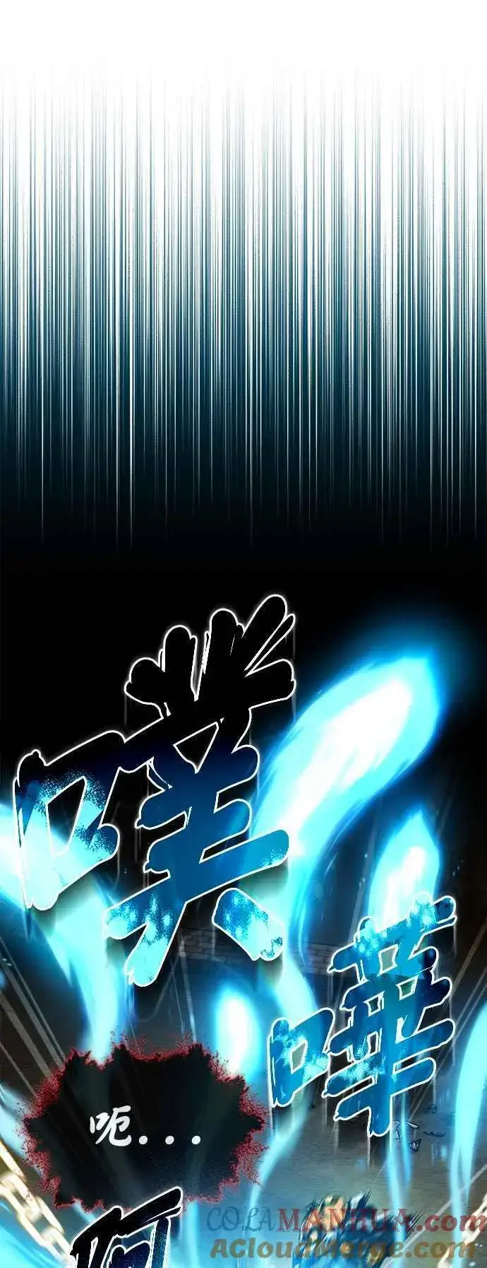 《魔法学院的伪装教师》第71话 救赎图70