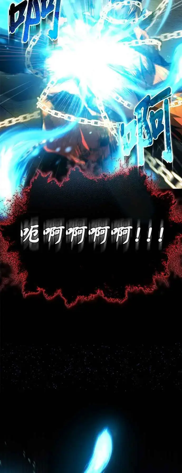 《魔法学院的伪装教师》第71话 救赎图71