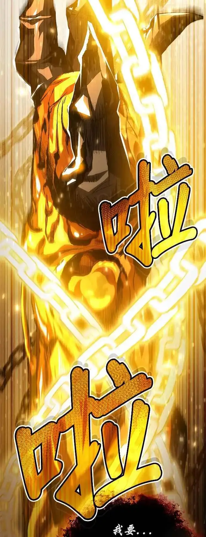 《魔法学院的伪装教师》第71话 救赎图74