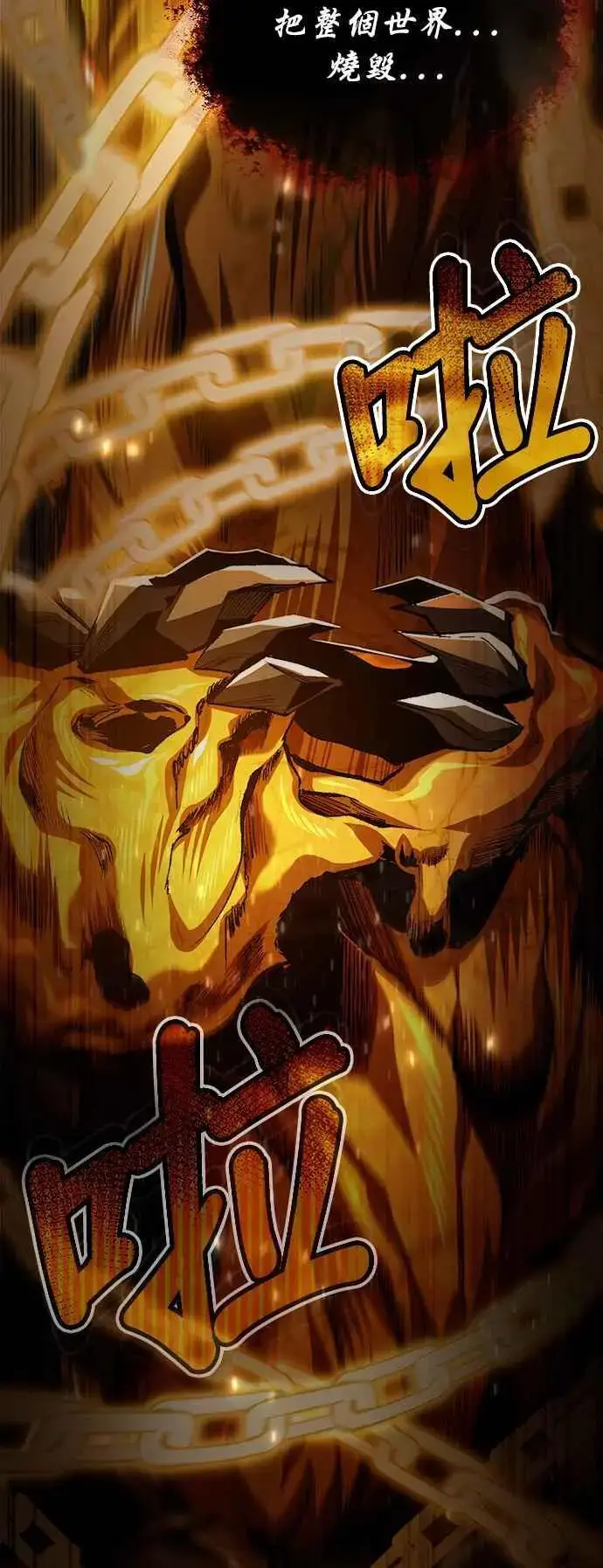 《魔法学院的伪装教师》第71话 救赎图75