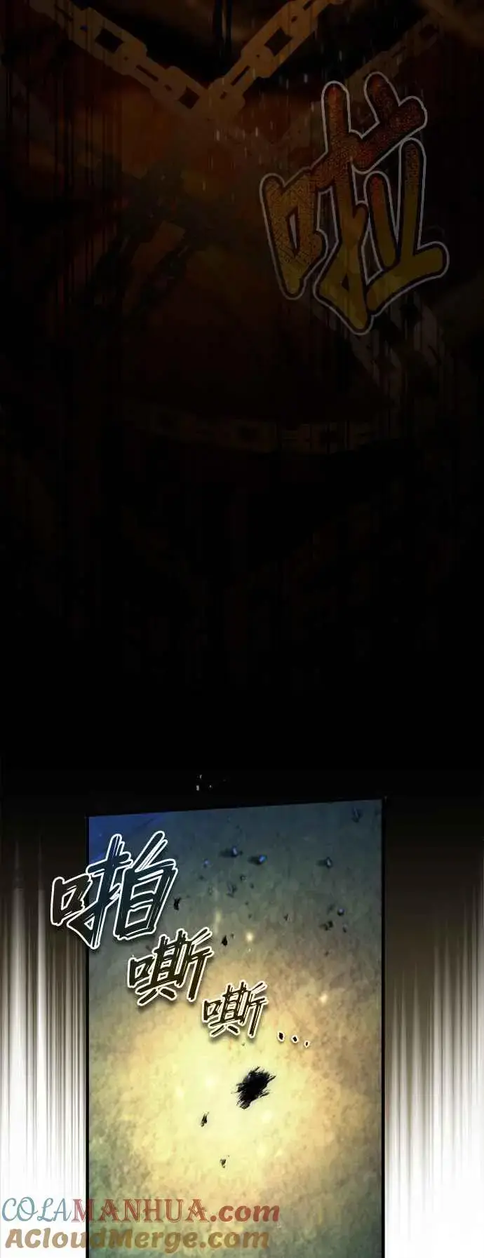 《魔法学院的伪装教师》第71话 救赎图76