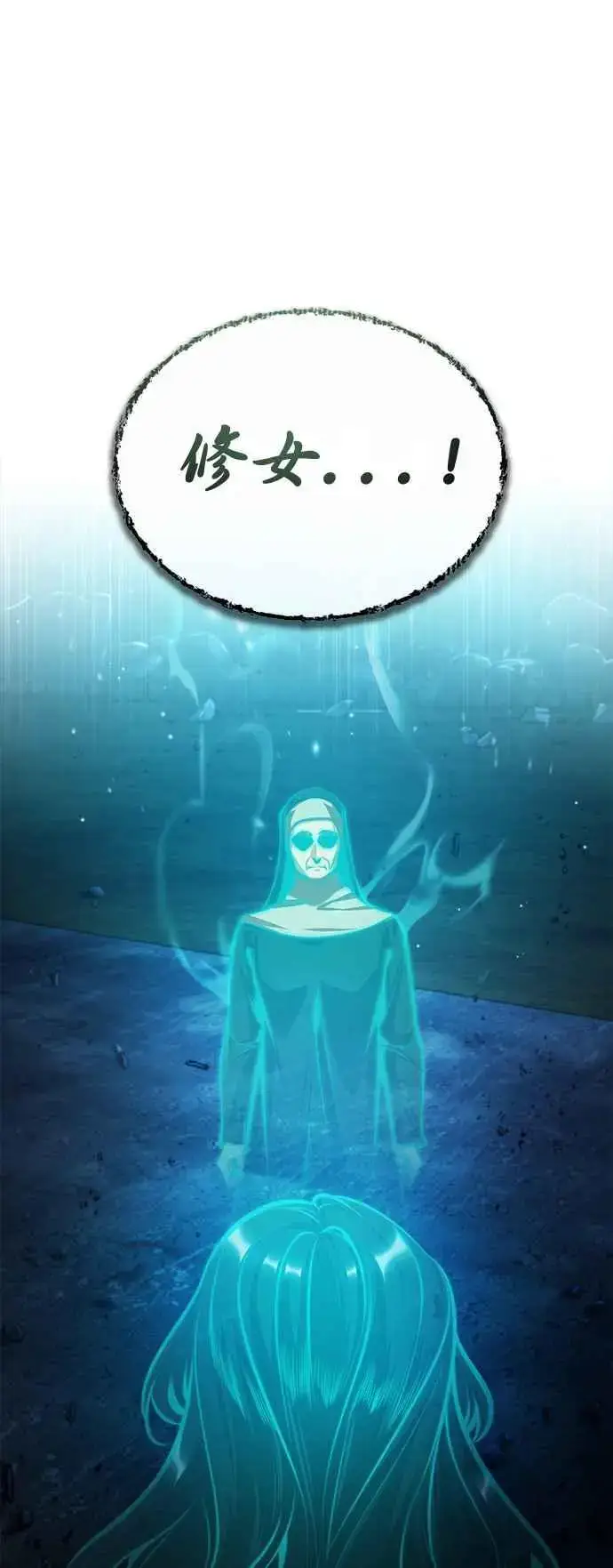 《魔法学院的伪装教师》第71话 救赎图80