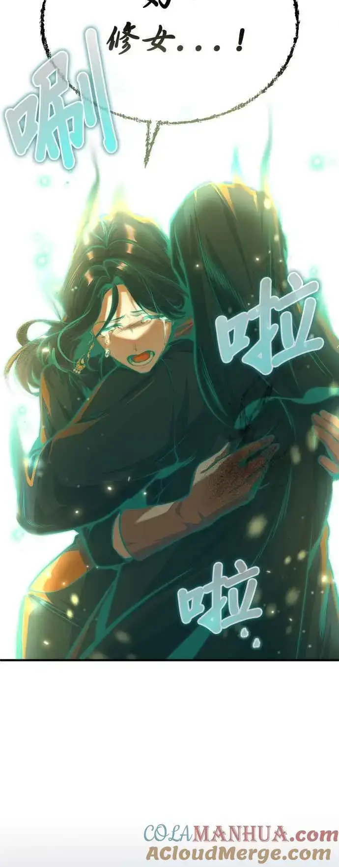 《魔法学院的伪装教师》第71话 救赎图85