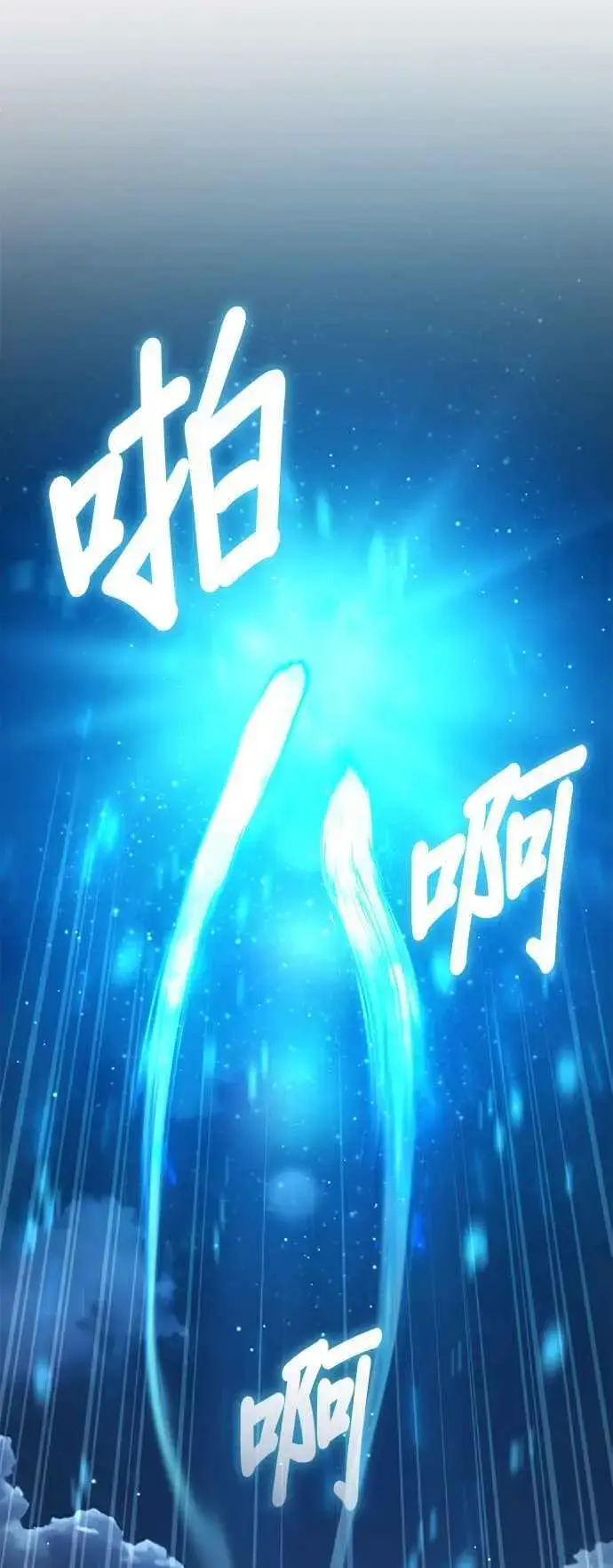 《魔法学院的伪装教师》第71话 救赎图86