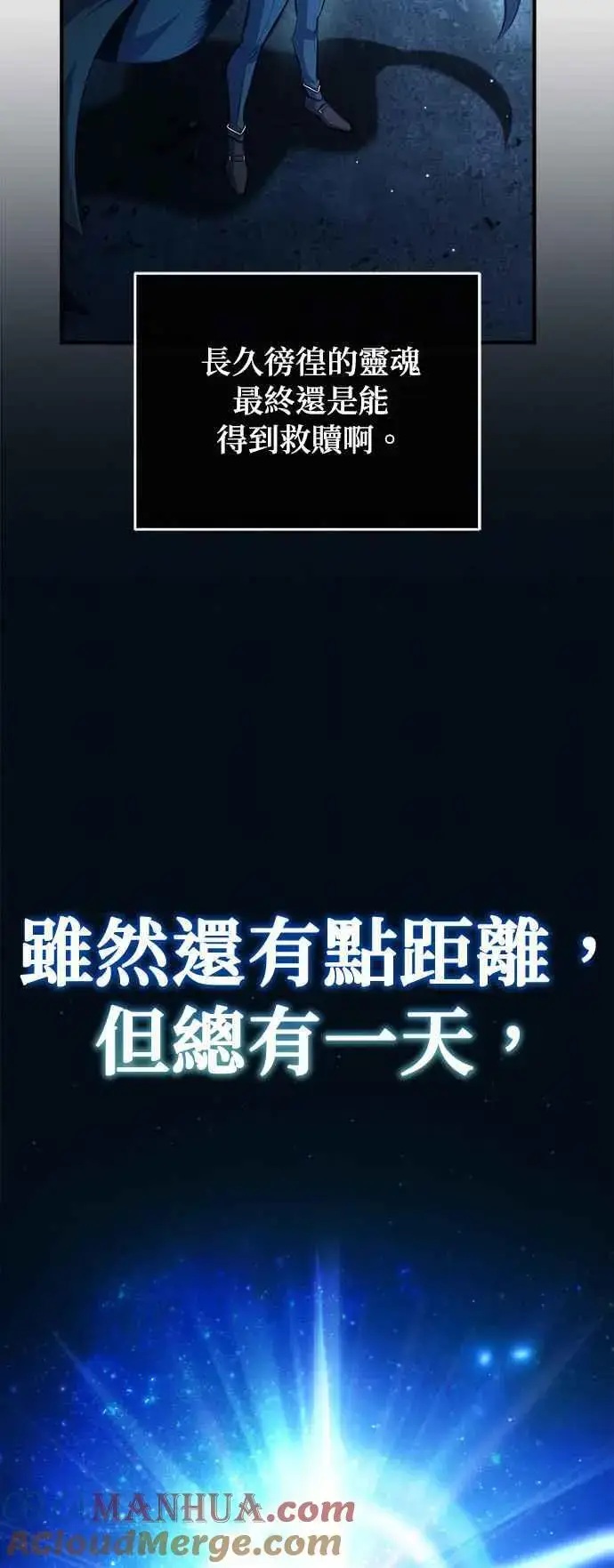 《魔法学院的伪装教师》第71话 救赎图88