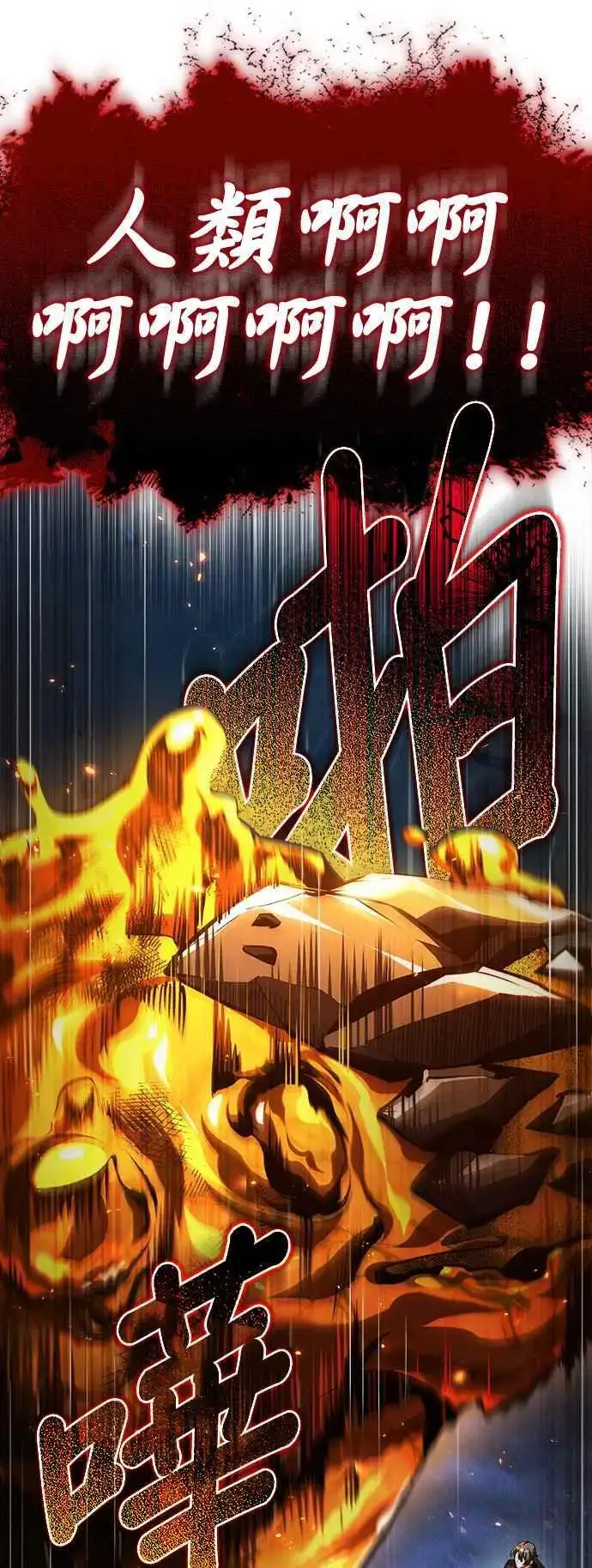 《魔法学院的伪装教师》第71话 救赎图9