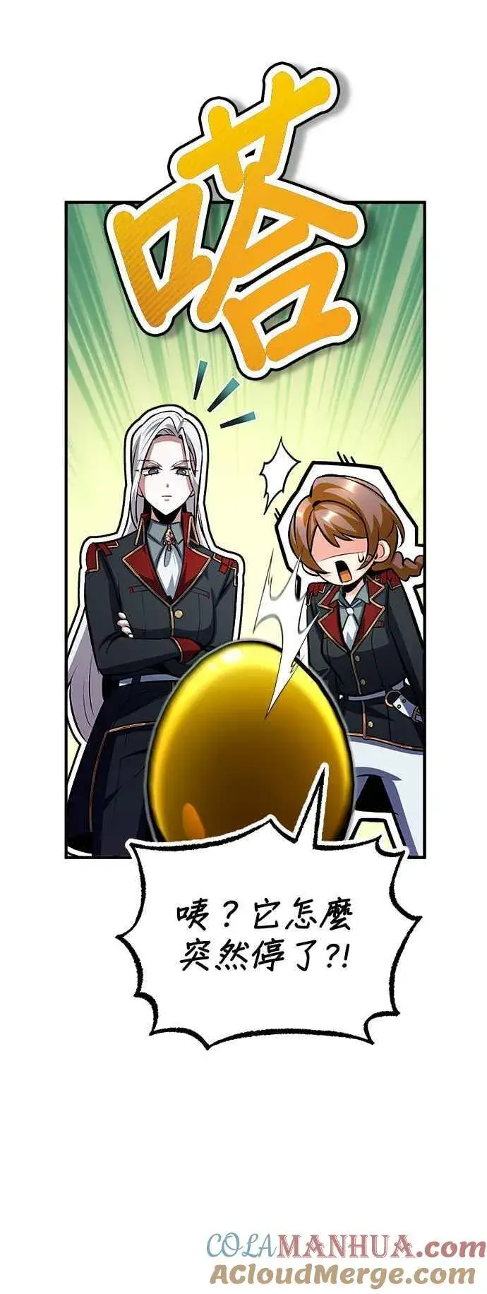 《魔法学院的伪装教师》第77话 老板图10