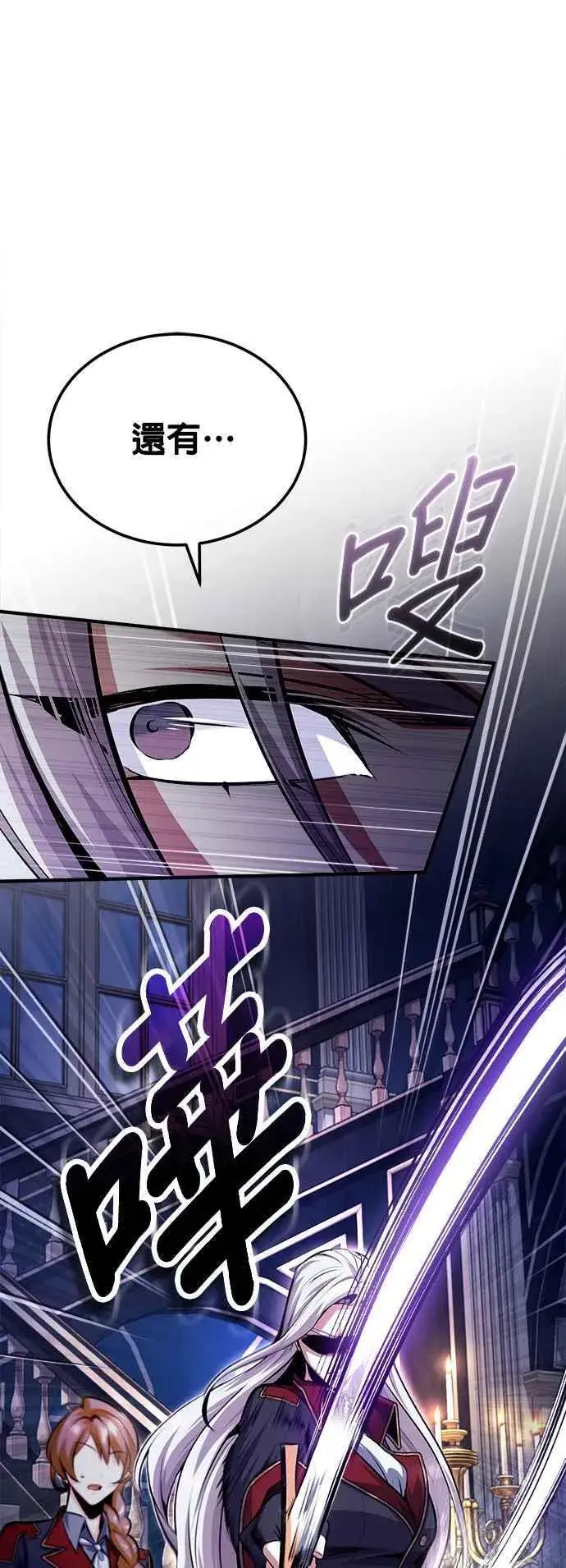 《魔法学院的伪装教师》第77话 老板图17