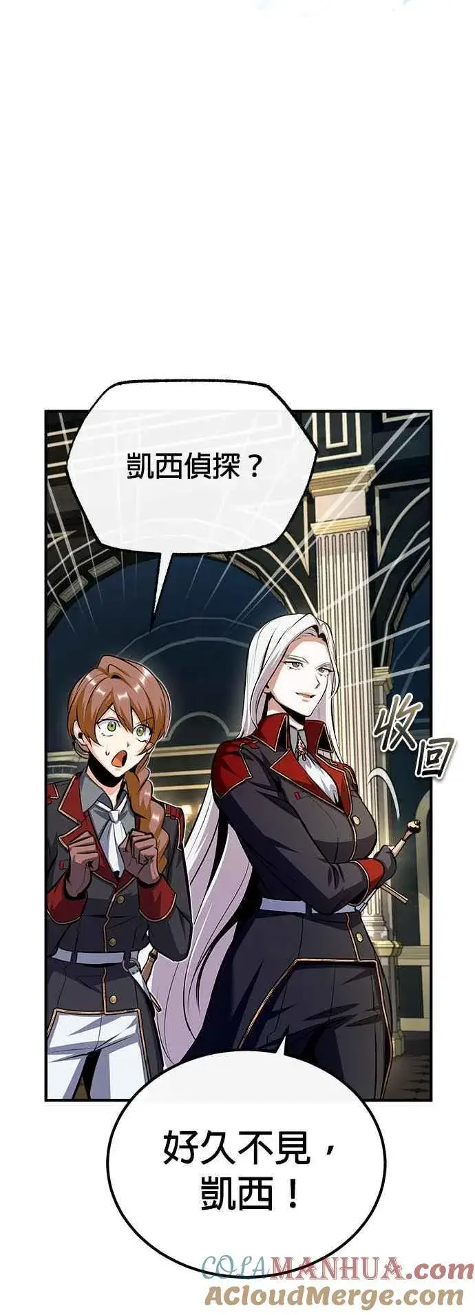 《魔法学院的伪装教师》第77话 老板图22