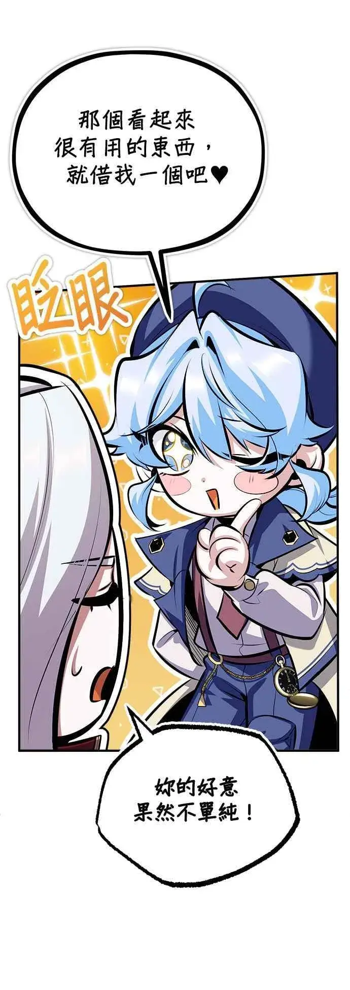 《魔法学院的伪装教师》第77话 老板图29