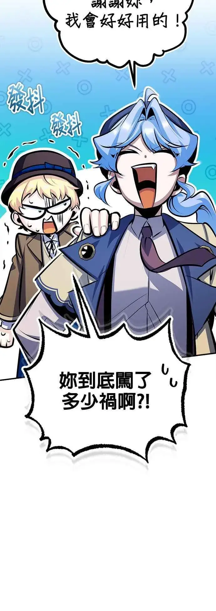 《魔法学院的伪装教师》第77话 老板图32