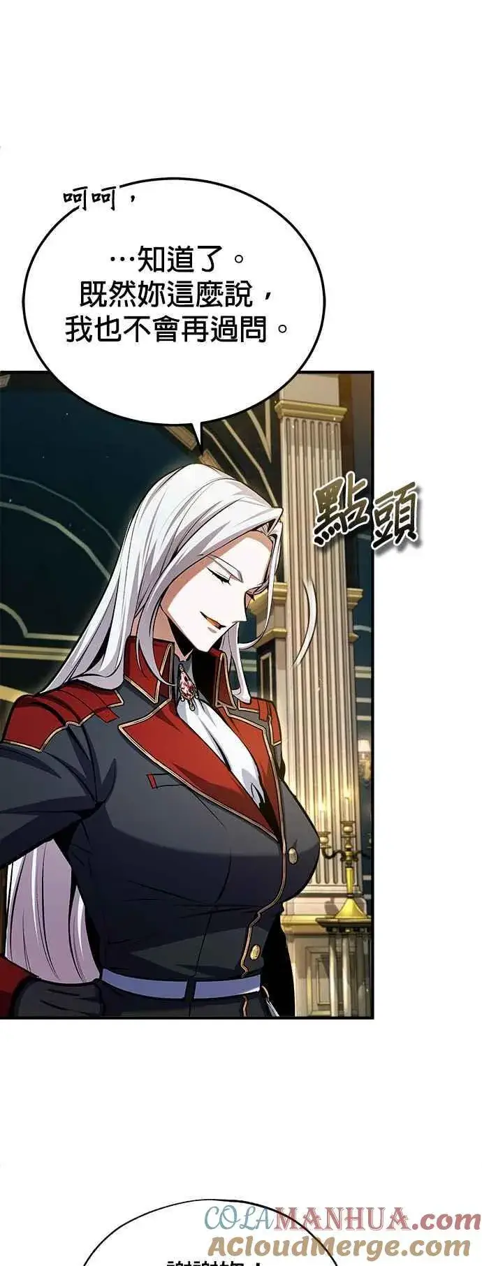 《魔法学院的伪装教师》第77话 老板图34