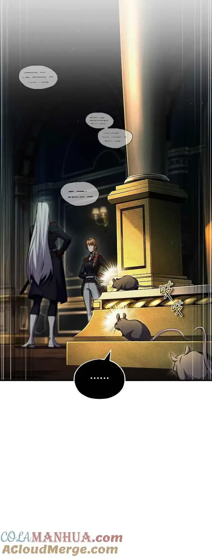 《魔法学院的伪装教师》第77话 老板图37