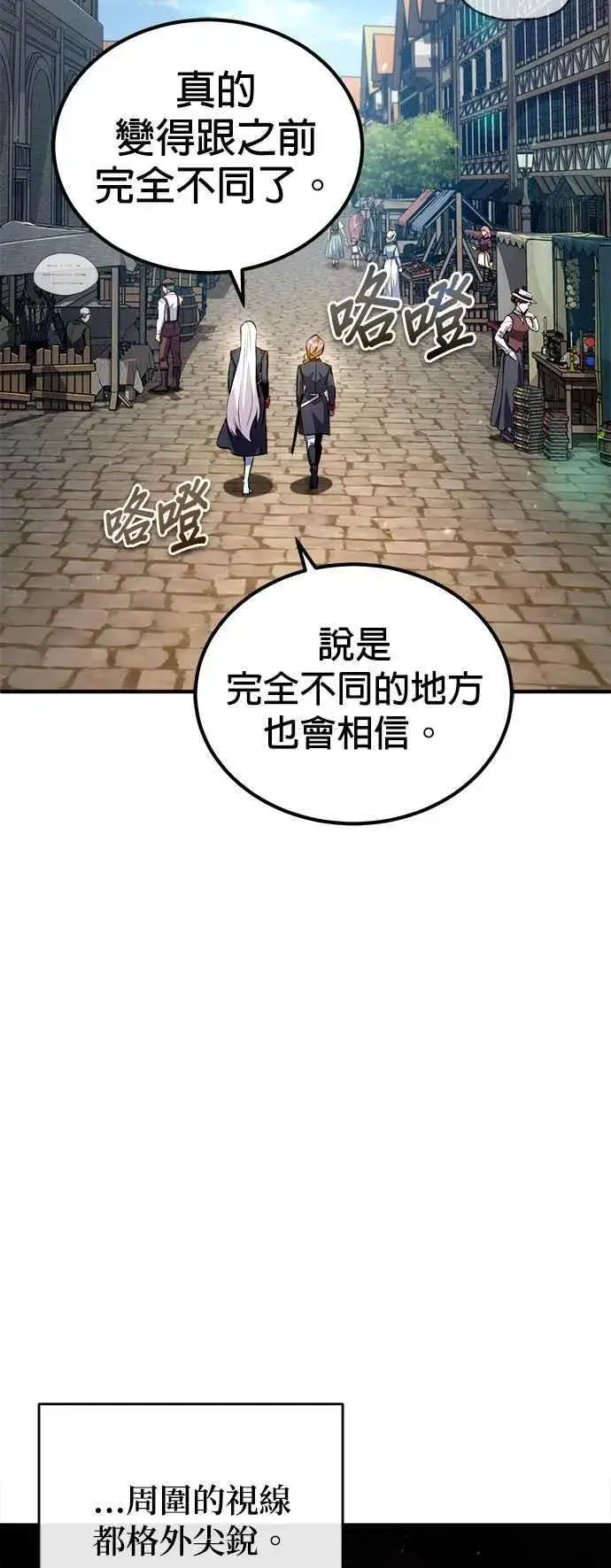 《魔法学院的伪装教师》第77话 老板图44