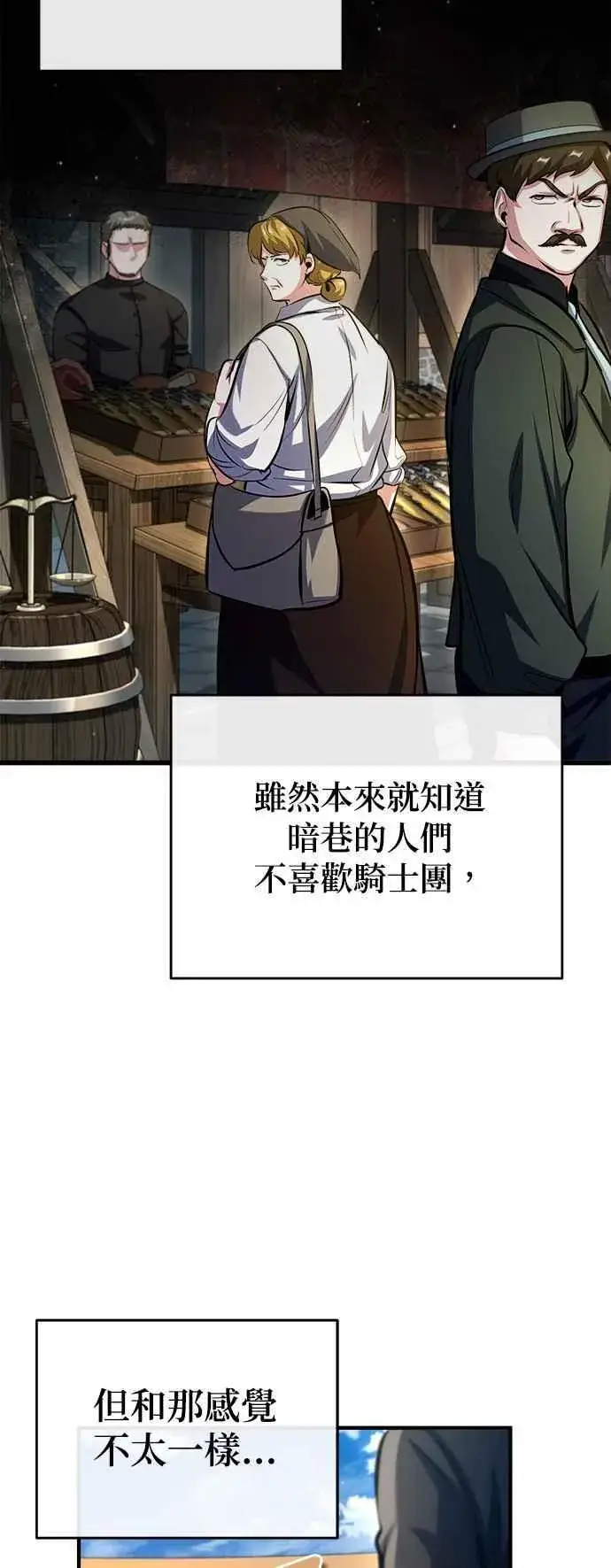 《魔法学院的伪装教师》第77话 老板图45