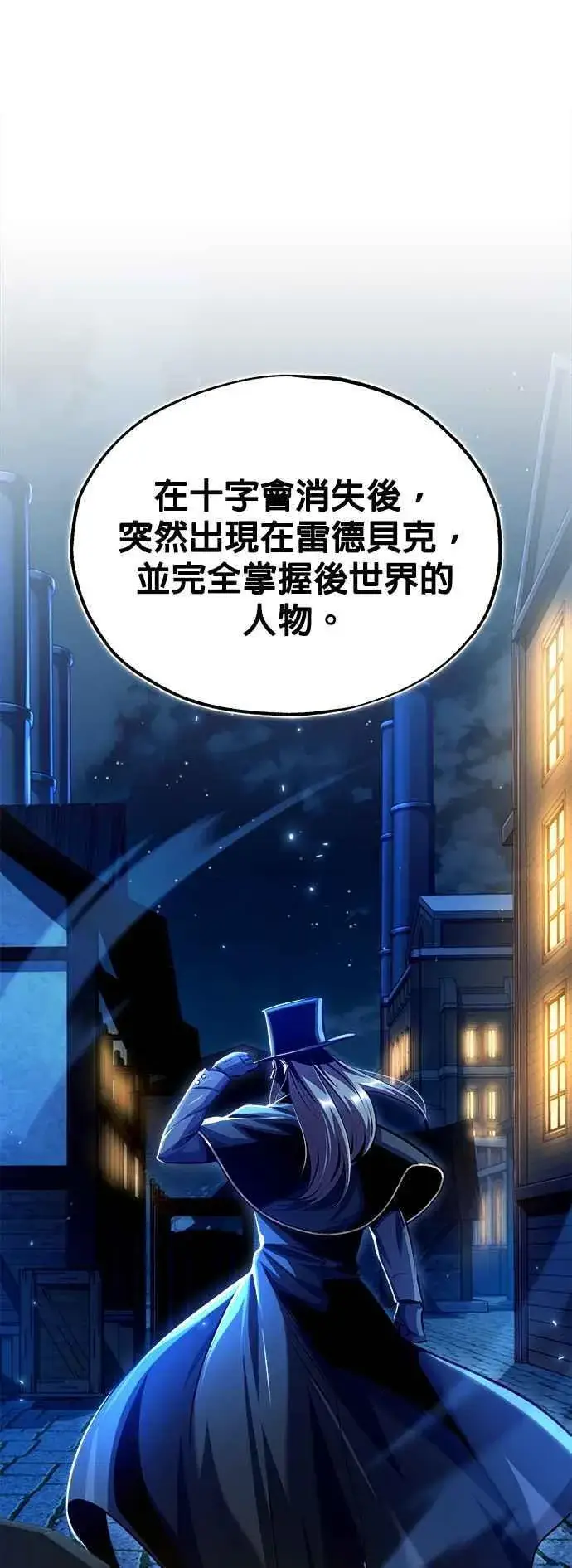 《魔法学院的伪装教师》第77话 老板图6