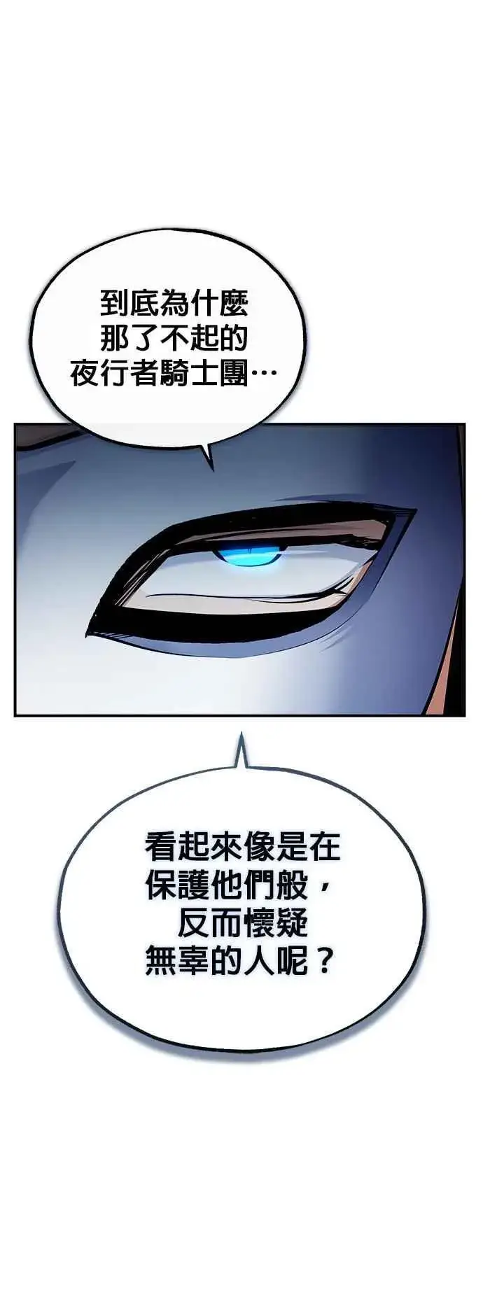 《魔法学院的伪装教师》第77话 老板图62