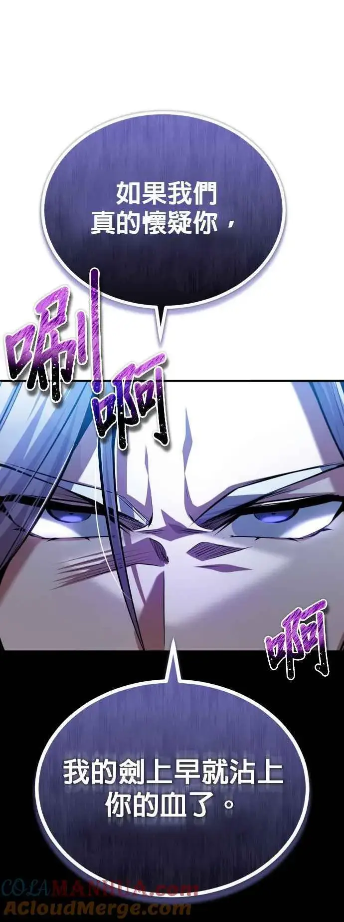 《魔法学院的伪装教师》第77话 老板图64