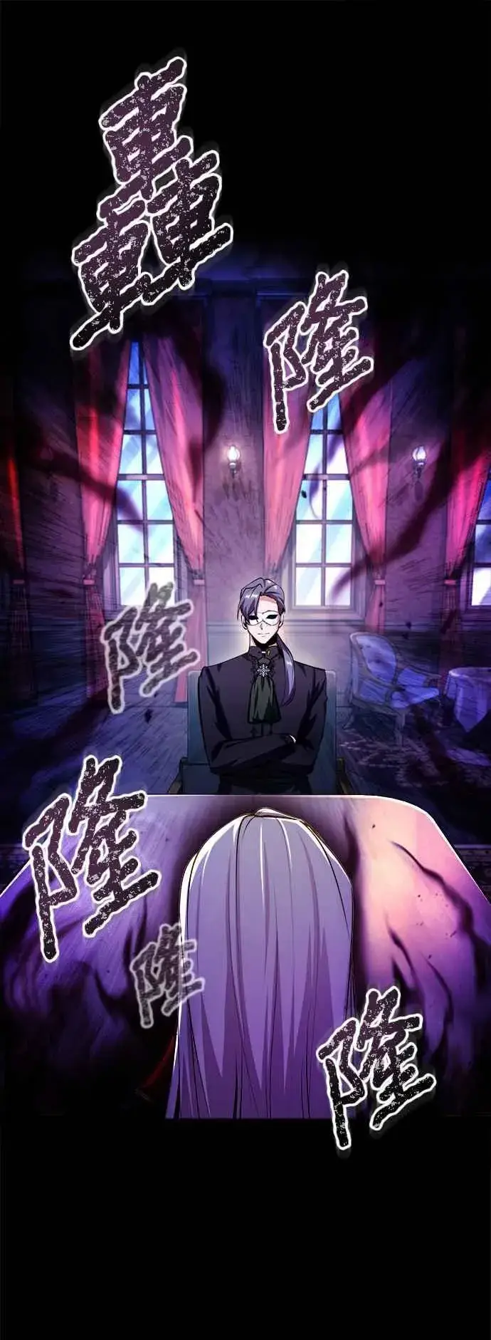 《魔法学院的伪装教师》第77话 老板图65