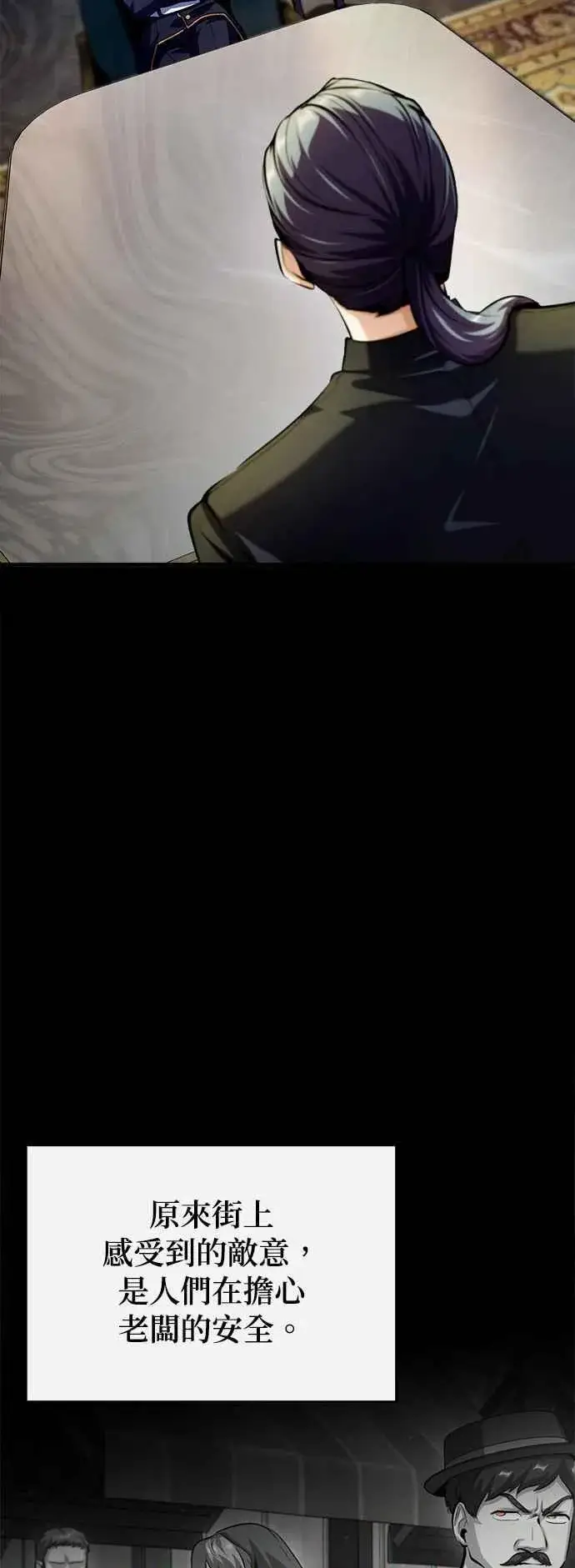 《魔法学院的伪装教师》第77话 老板图68