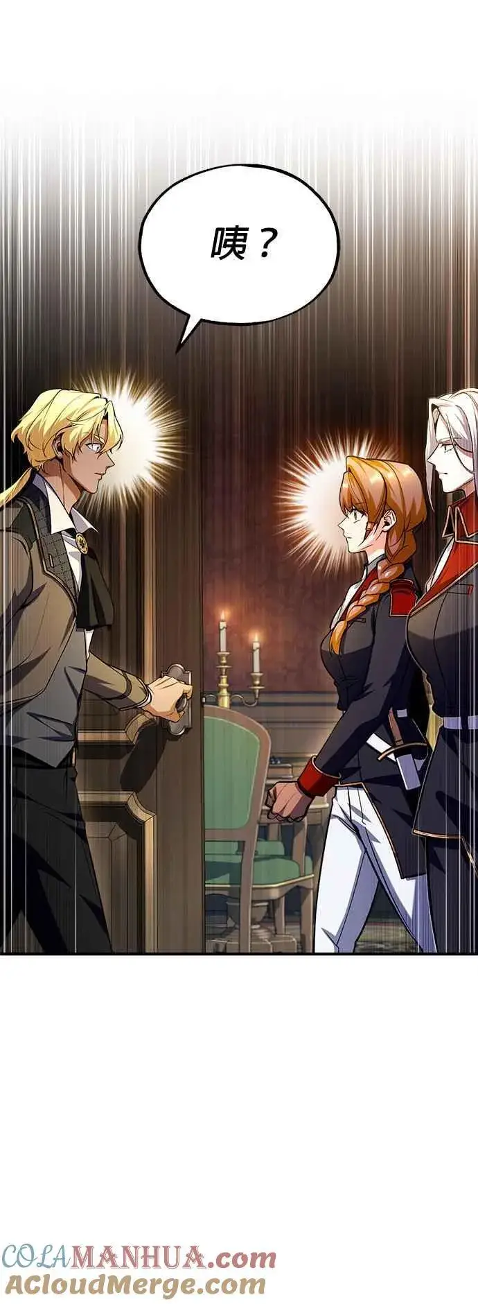 《魔法学院的伪装教师》第77话 老板图73