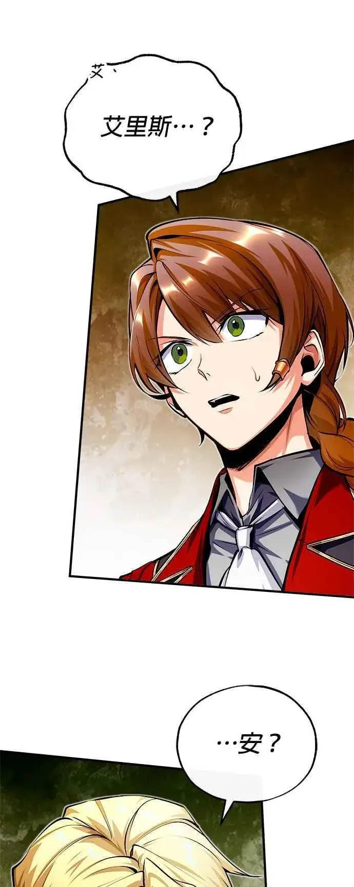 《魔法学院的伪装教师》第77话 老板图74