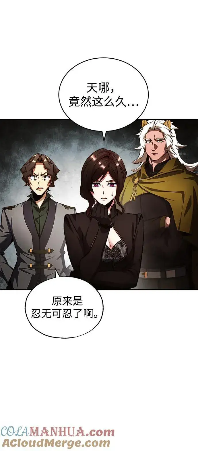 《魔法学院的伪装教师》[第78话] 梦魔法图16