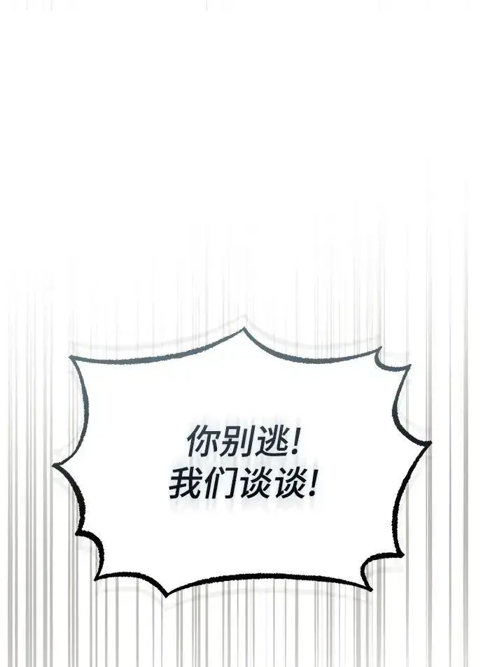 《魔法学院的伪装教师》[第78话] 梦魔法图2