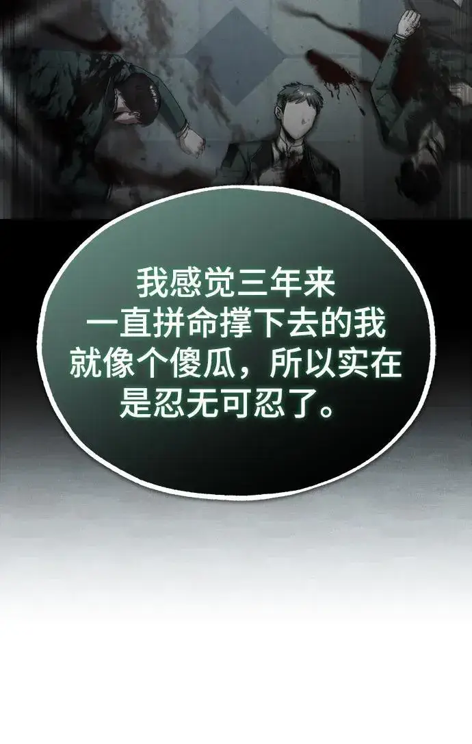 《魔法学院的伪装教师》[第78话] 梦魔法图27