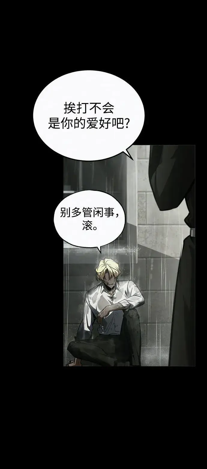 《魔法学院的伪装教师》[第78话] 梦魔法图36